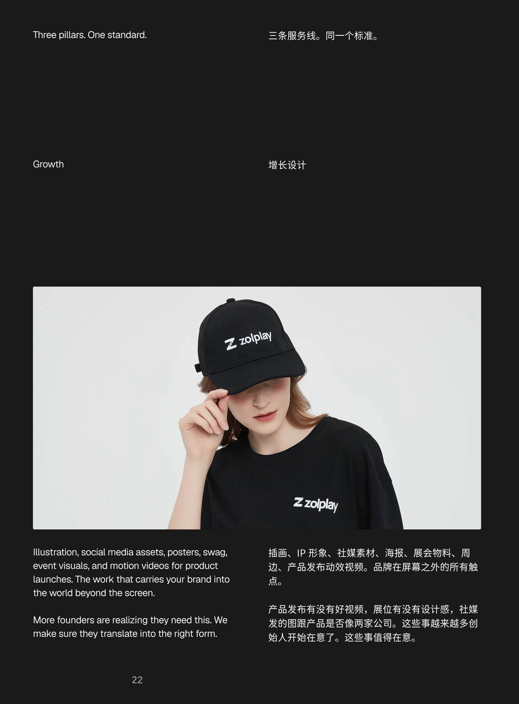 Craftbook 26 page 24